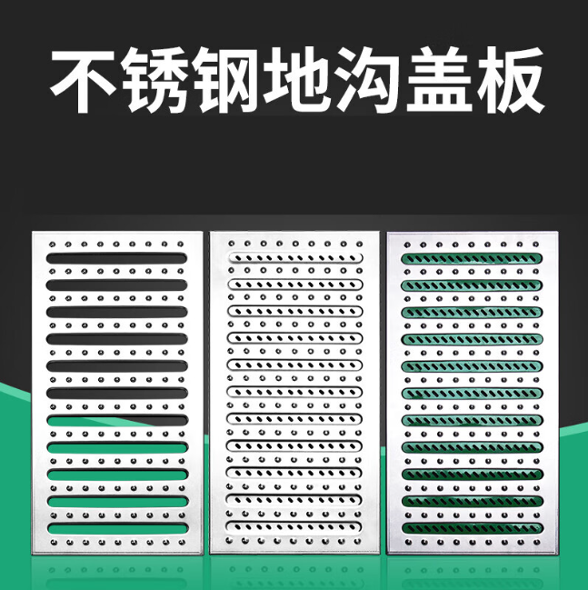新野不锈钢沟盖板展示
